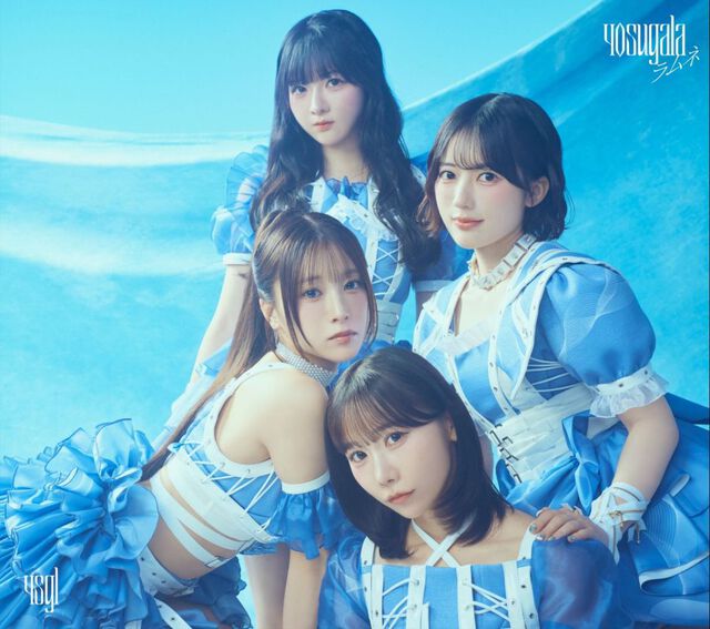 yosugala／ラムネ（初回生産限定盤B／CD＋ブックレット）（セブンネット限定特典：アクリルコースター 君島凪ver.）（ＣＤ）