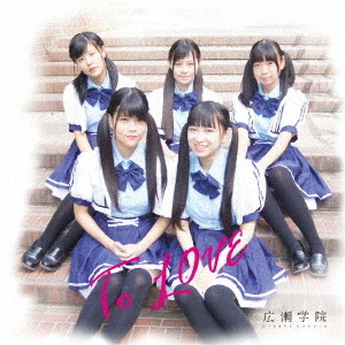 To　LOVE（ＣＤ）
