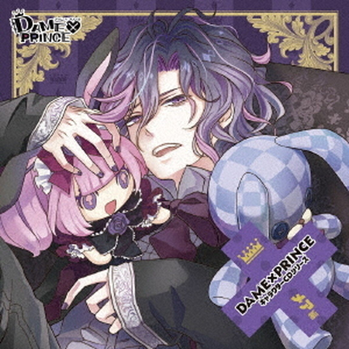 DAME&times;PRINCE　キャラクターCDシリーズ　メア編（ＣＤ）