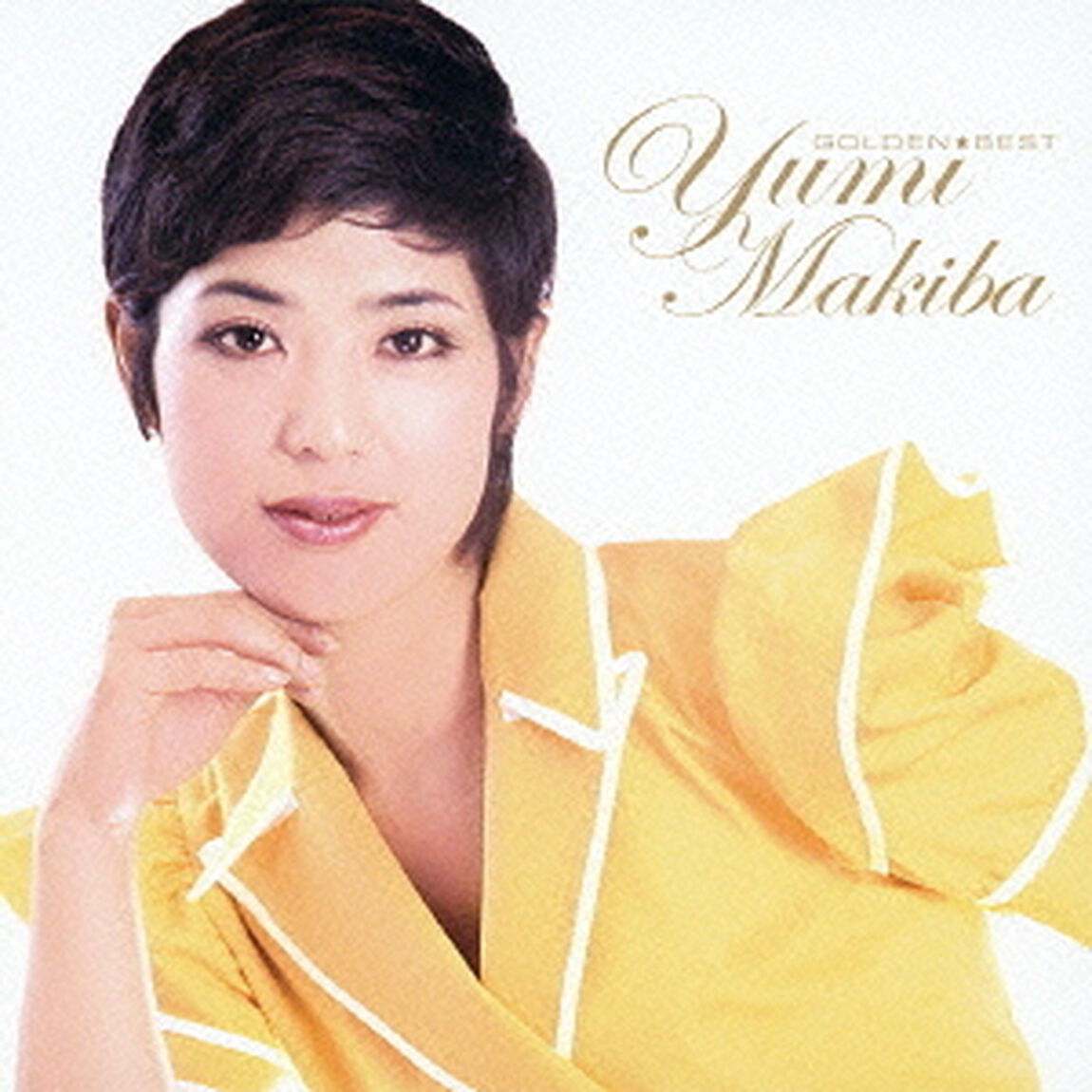ゴールデン☆ベスト　牧葉ユミ（ＣＤ）