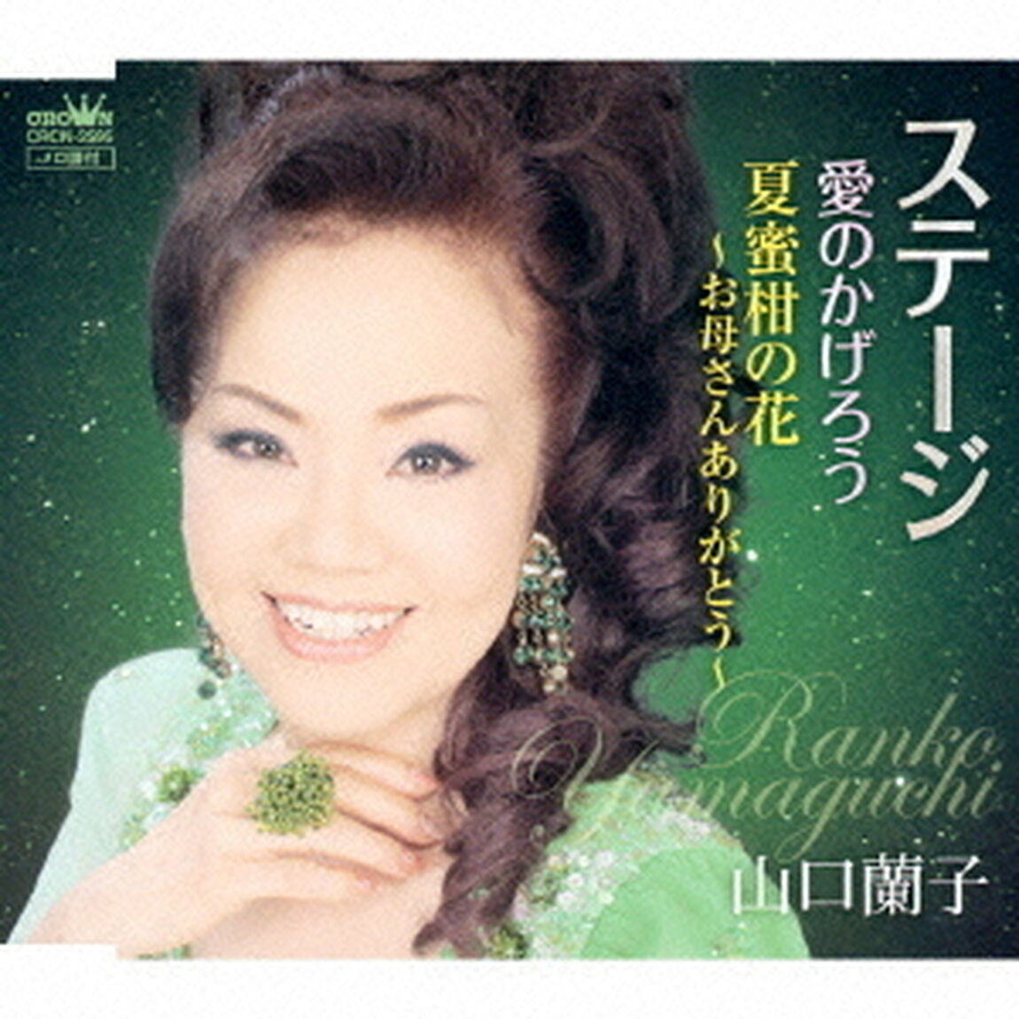 ステージ（ＣＤ）