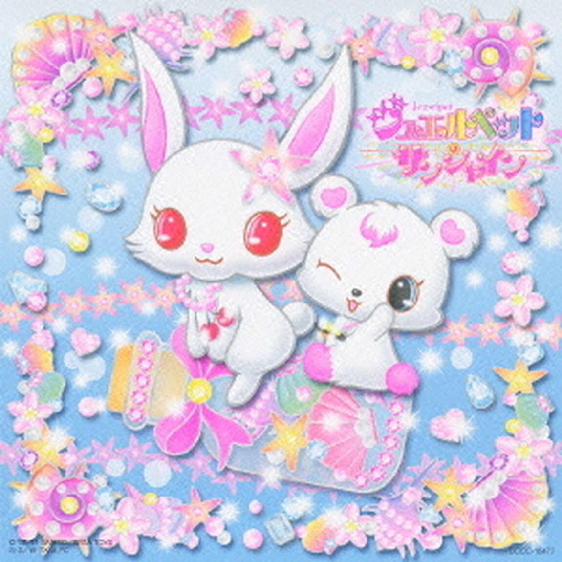 GO！GO！サンシャイン／イマドキ乙女（ＣＤ）