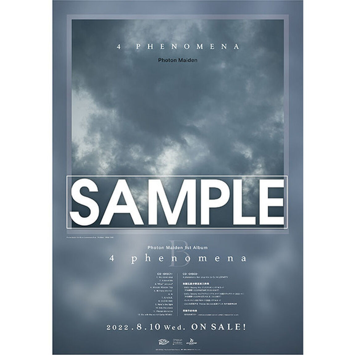 Photon Maiden／4 phenomena B ver.（ＣＤ）