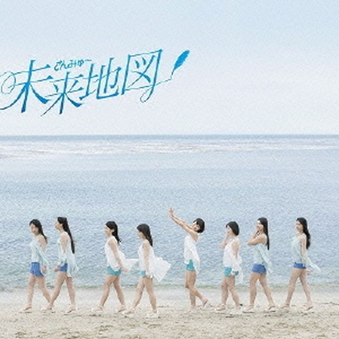 未来地図（初回盤A）（ＣＤ）