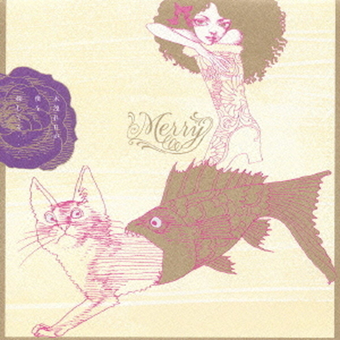 木洩れ日が僕を探してる&hellip;（ＣＤ）