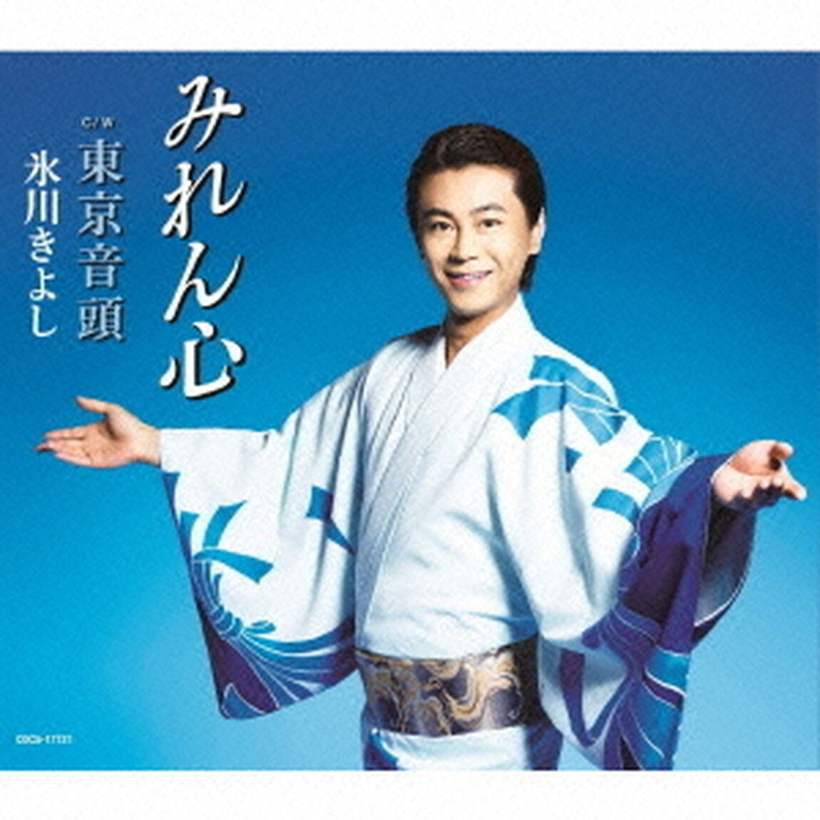 みれん心　C／W　東京音頭（ＣＤ）