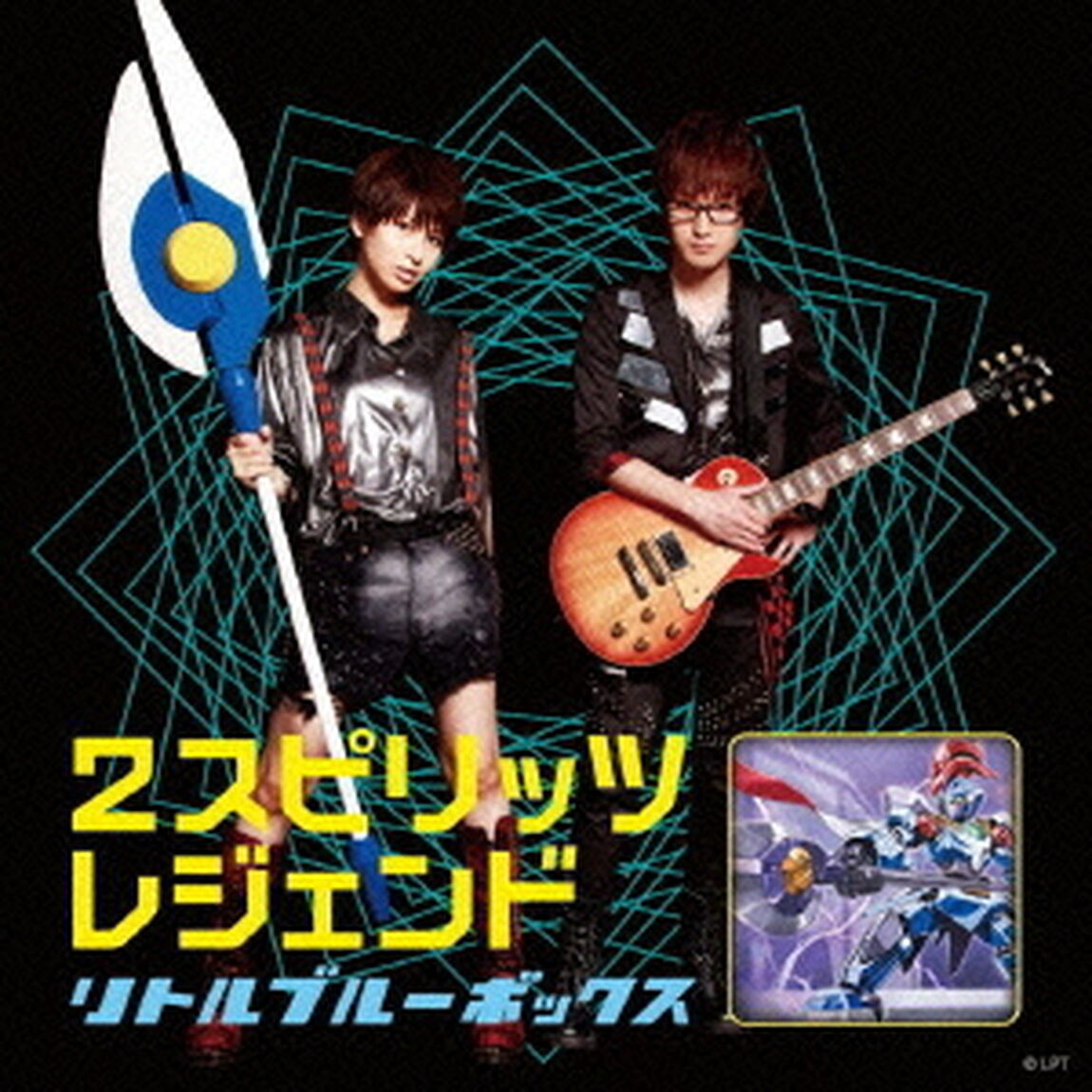 2スピリッツ／レジェンド（ＣＤ）