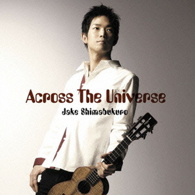 Across　The　Universe（ＣＤ）