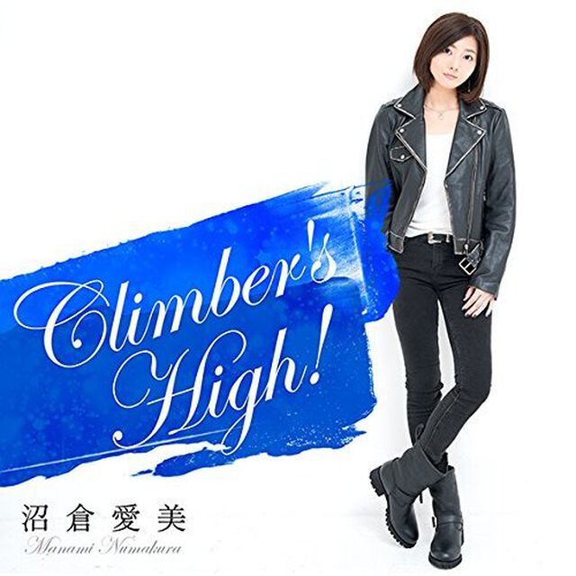 Climber&rsquo;s　High！（ＣＤ）