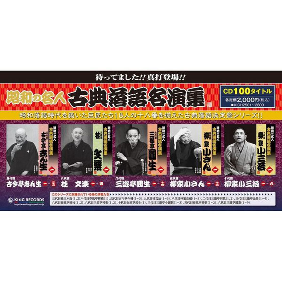 三年目／そば清／未練の夫婦／権助芝居（ＣＤ）