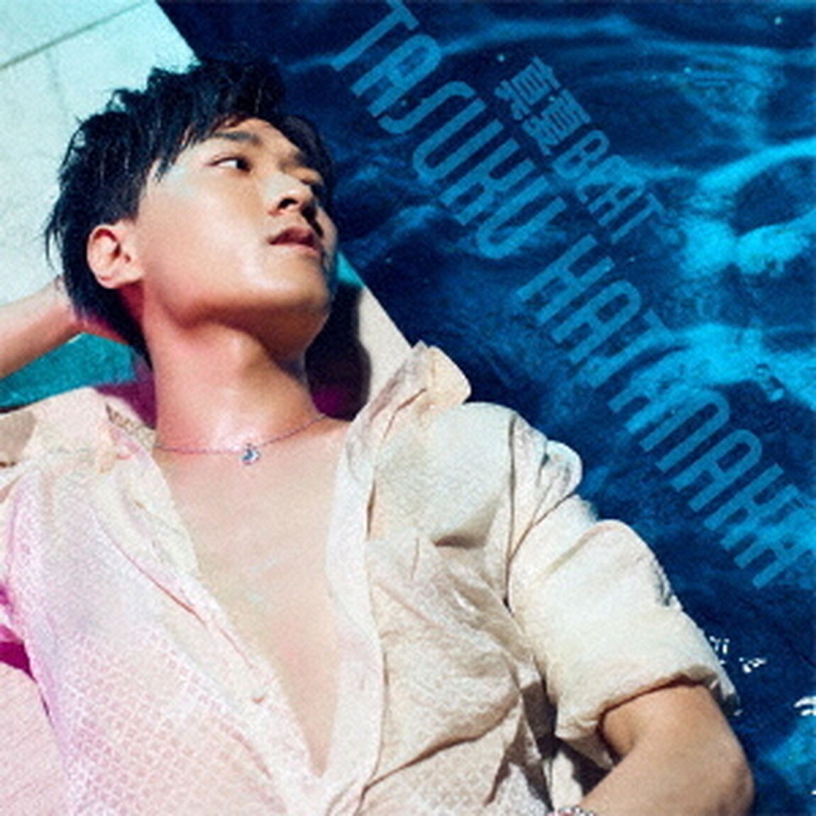 畠中祐／真夏BEAT（初回限定盤）（ＣＤ）