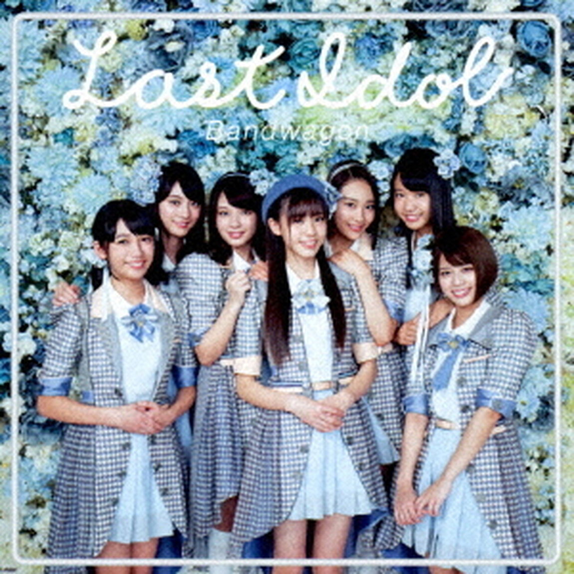 ラストアイドル／バンドワゴン（初回限定盤Type　B）（ＣＤ）