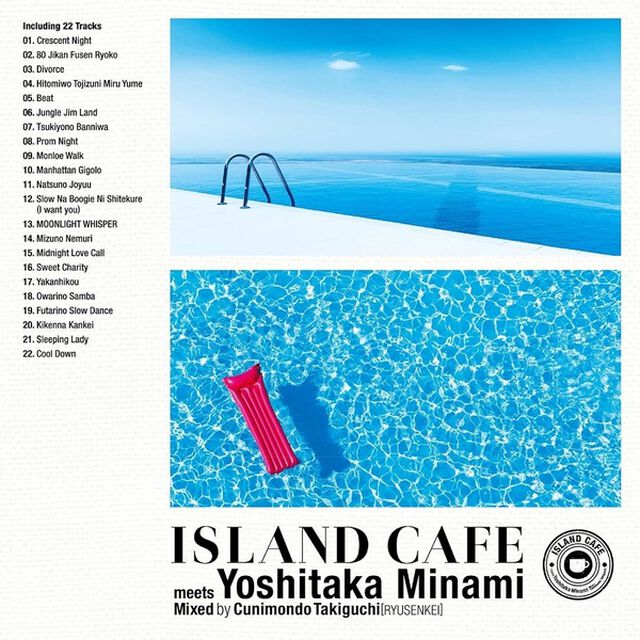 南佳孝／ISLAND CAFE meets 南佳孝（通常盤／CD）（セブンネット限定特典：オリジナルアクリルコースター）（ＣＤ）
