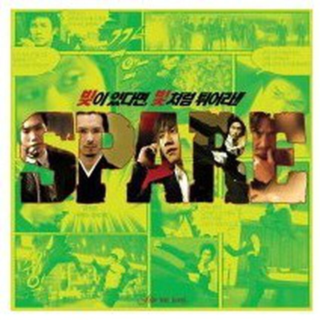 スペア 韓国映画OST （輸入盤）（ＣＤ）