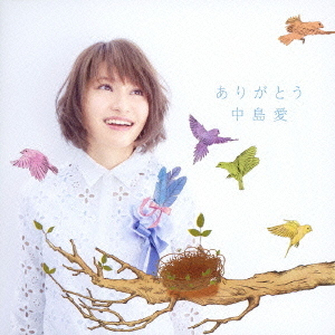 ありがとう（通常盤／CDのみ）（ＣＤ）