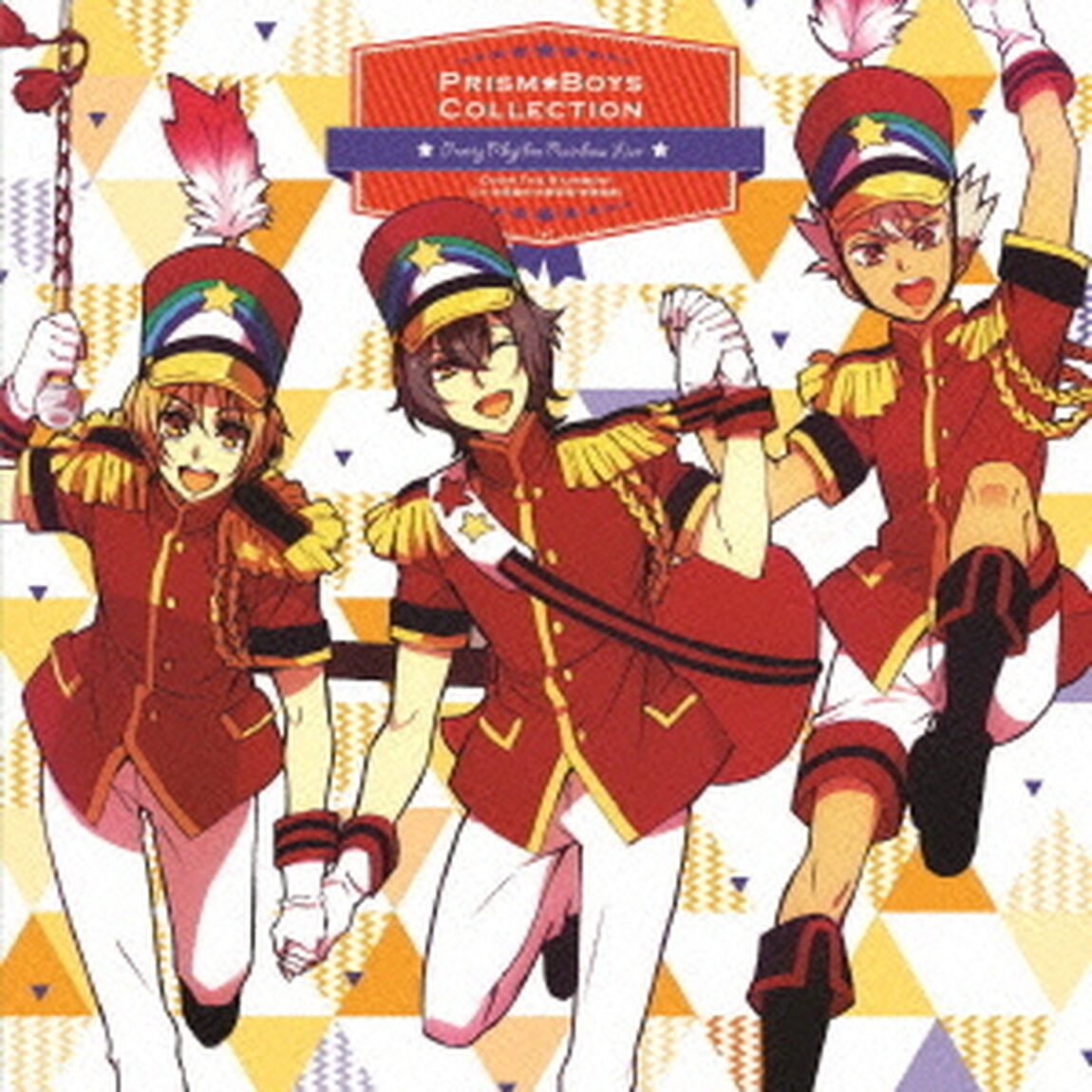 Pretty　Rhythm　Rainbow　Live　PRISM★BOYS　COLLECTION（ＣＤ）