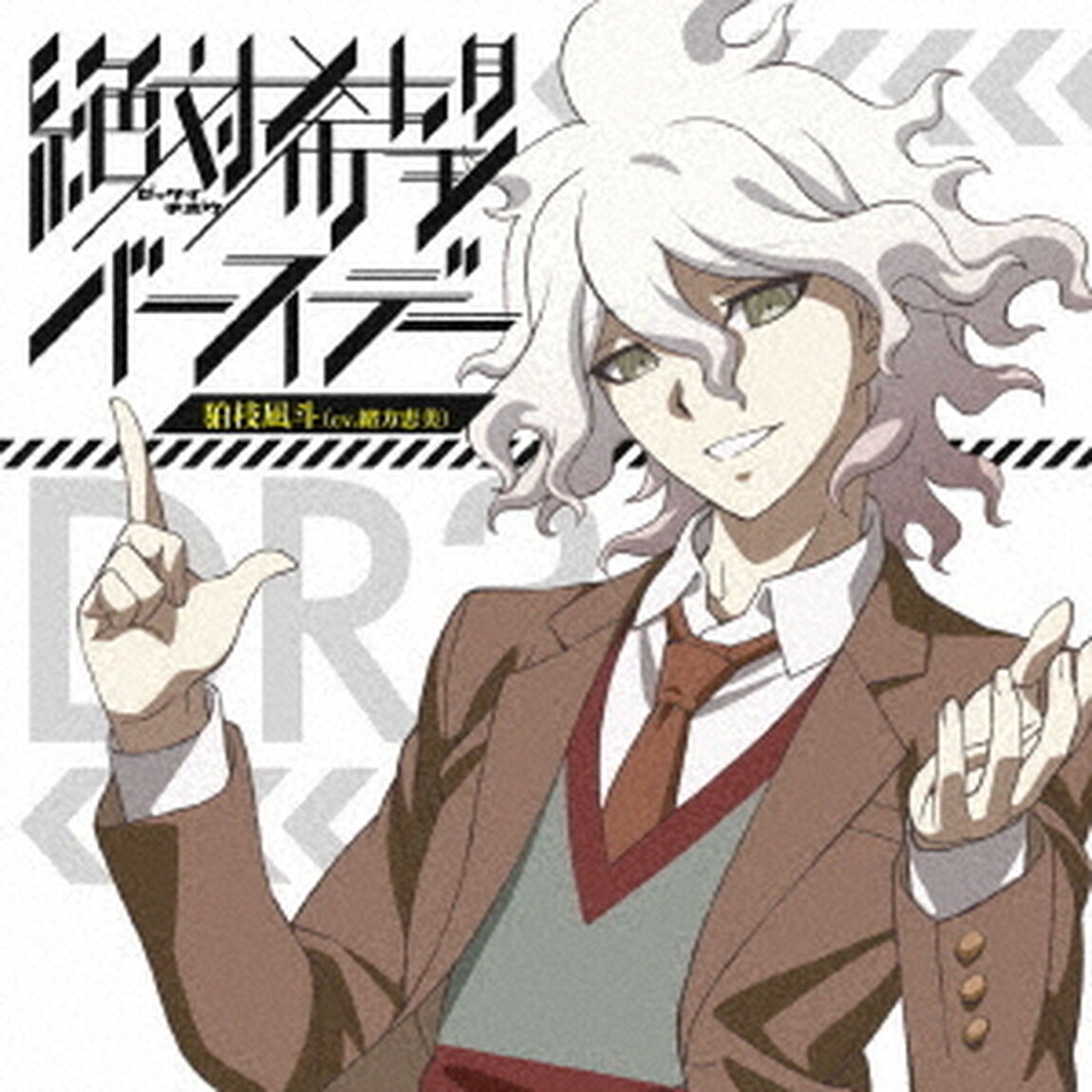 絶対希望バースデー（ＣＤ）