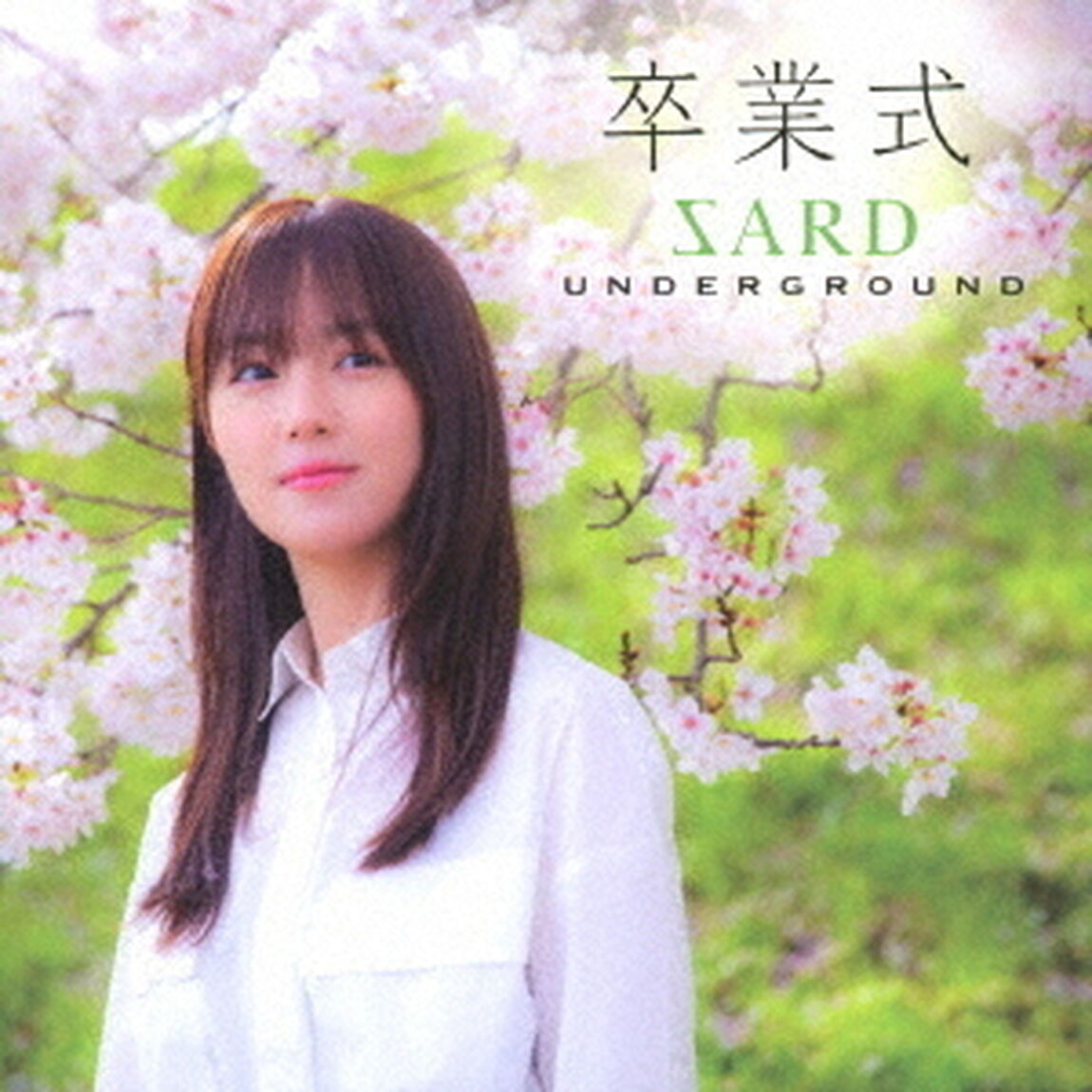 SARD UNDERGROUND／卒業式（通常盤／CD）（ＣＤ）
