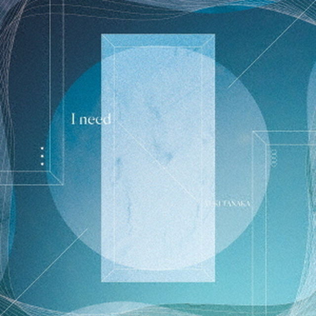 田中有紀／I need（通常盤／CD）（ＣＤ）