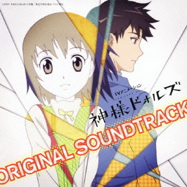 TVアニメーション　神様ドォルズ　オリジナルサウンドトラック（ＣＤ）