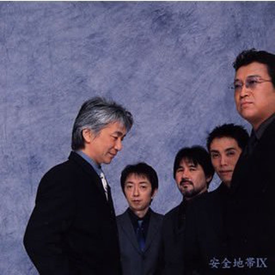 安全地帯Ⅸ（ＣＤ）