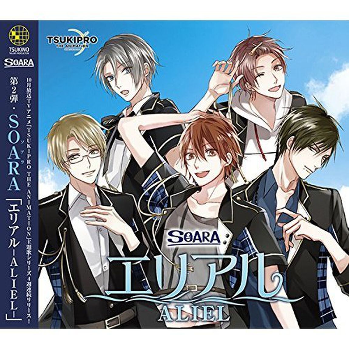 TSUKIPRO　THE　ANIMATION　主題歌2　SOARA「エリアル－ALIEL－」（ＣＤ）