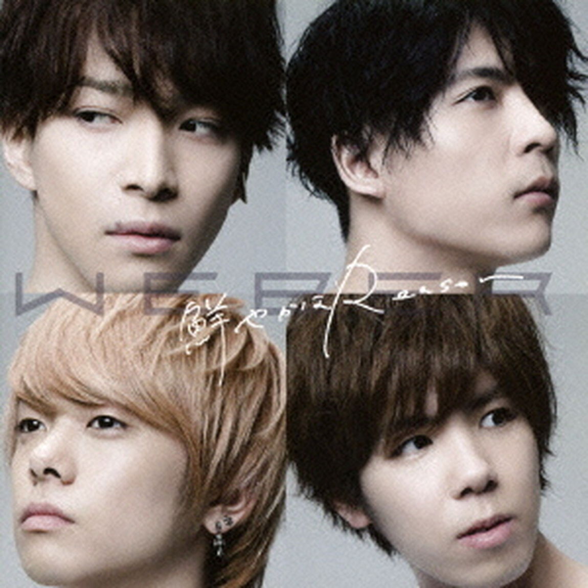 鮮やかなReason（ＣＤ）