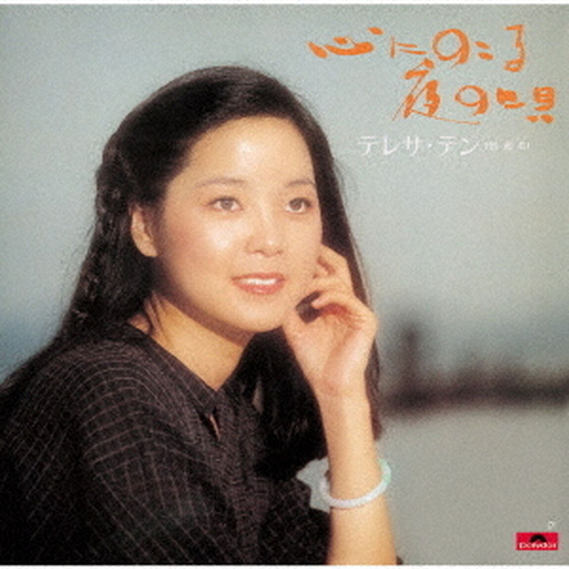 心にのこる夜の唄（ＣＤ）