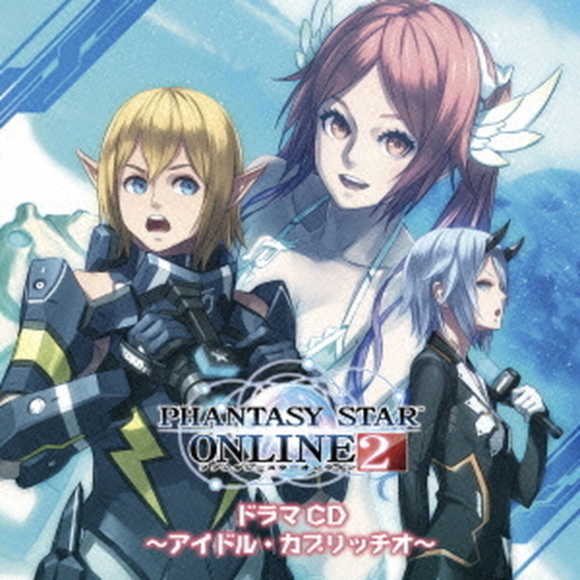 ドラマCD「PHANTASY STAR ONLINE2〜アイドル・カプリッチオ〜」（ＣＤ）