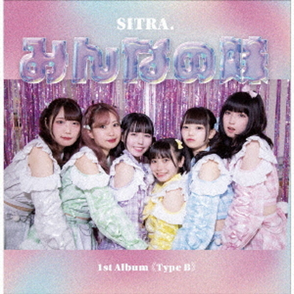 みんなの妹（ＣＤ）