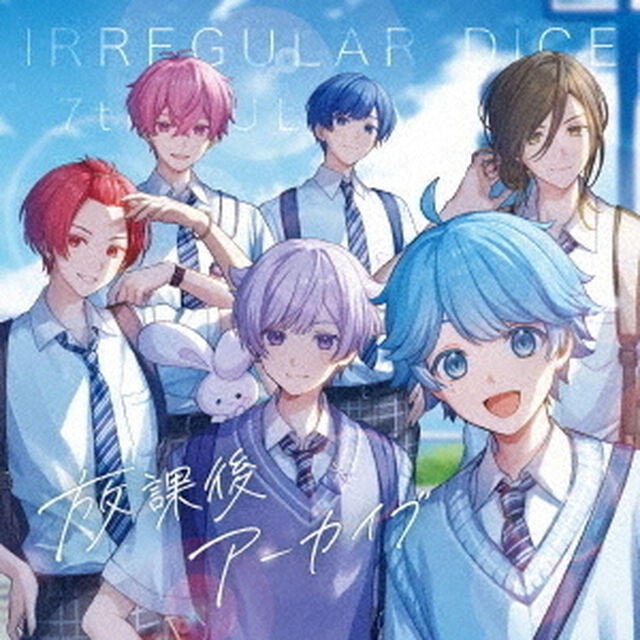 いれいす／放課後アーカイブ（初回生産限定盤／CD＋Blu-ray）（ＣＤ）