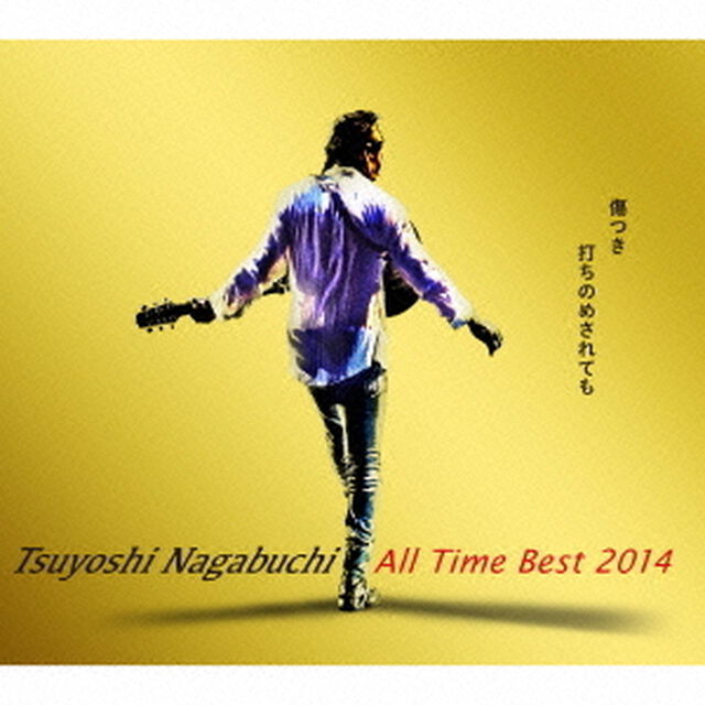 TSUYOSHI NAGABUCHI ALL TIME BEST 2014 傷つき打ちのめされても、長渕剛。 （通常盤）（ＣＤ）