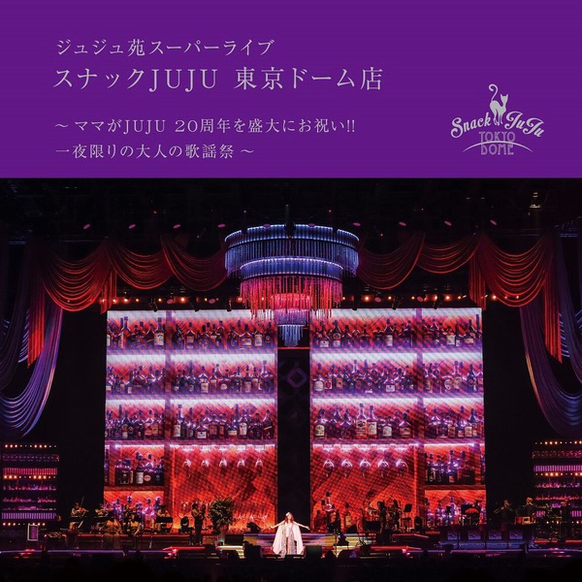 JUJU／The Water（完全生産限定盤／2CD+Blu-ray）（セブンネット限定特典：布ポーチ）（ＣＤ）