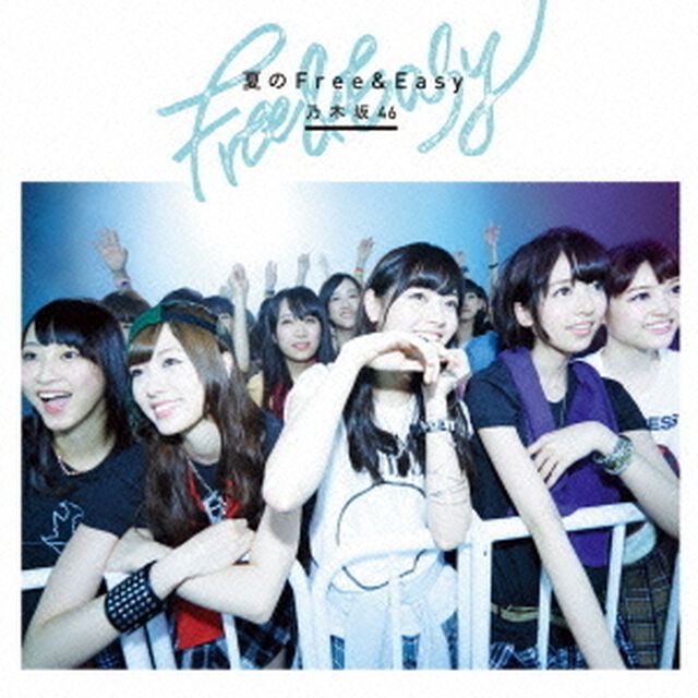 夏のFree＆Easy（ＣＤ）