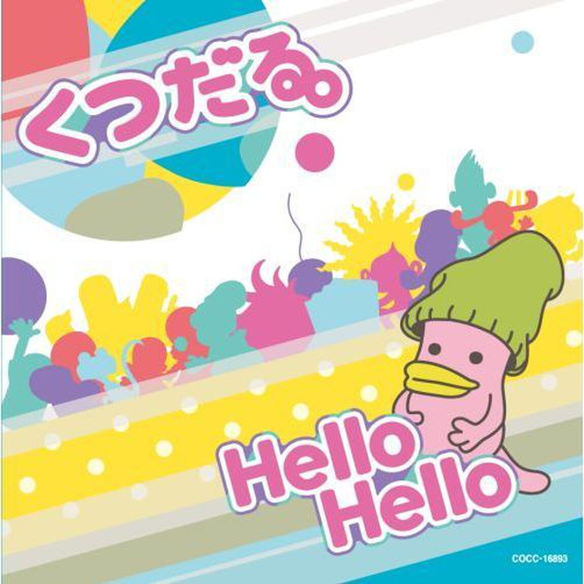 Hello　Hello／白いページ（ＣＤ）