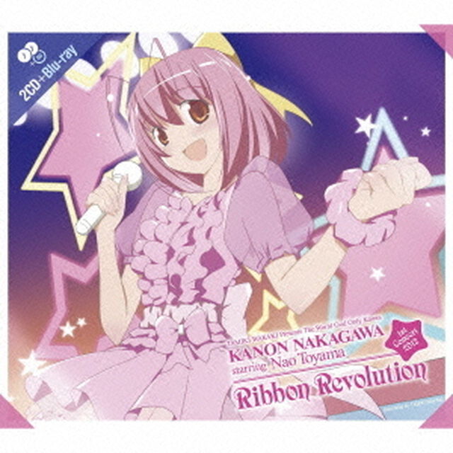 「神のみぞ知るセカイ」　中川かのん　starring　東山奈央　1st　Concert　2012　Ribbon　Revolution（ＣＤ）