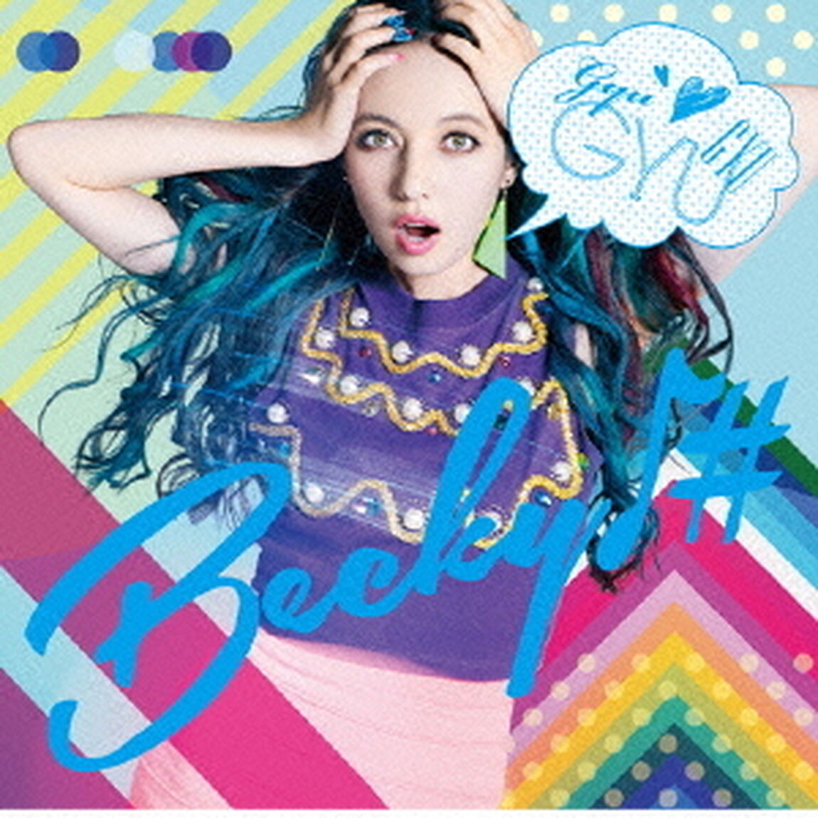 ぎゅ。（ＣＤ）
