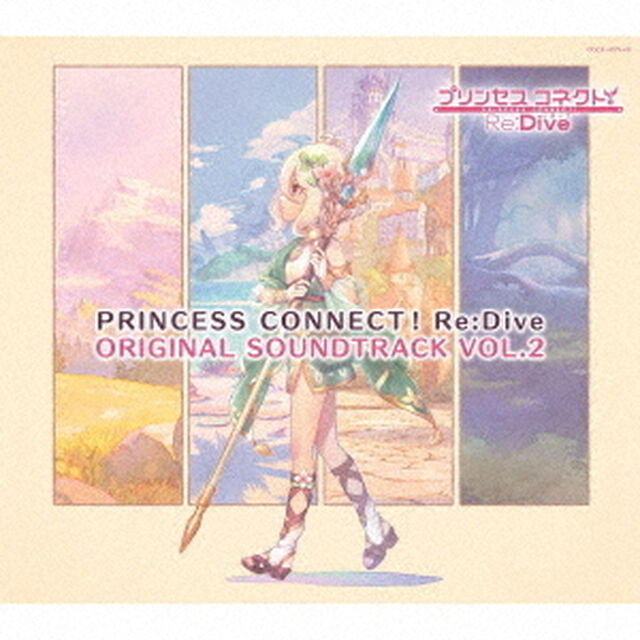 プリンセスコネクト！Re：Dive　ORIGINAL　SOUNDTRACK　VOL．2（ＣＤ）