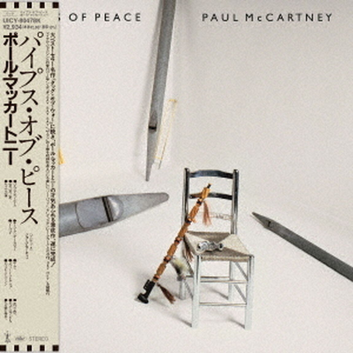 パイプス・オブ・ピース（ＣＤ）