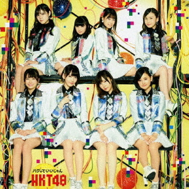 HKT48／バグっていいじゃん（TYPE－B）（セブンネット限定特典：生写真）（CDシングル）