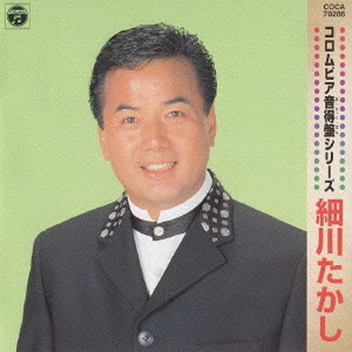 コロムビア音得盤シリーズ　細川たかし（ＣＤ）