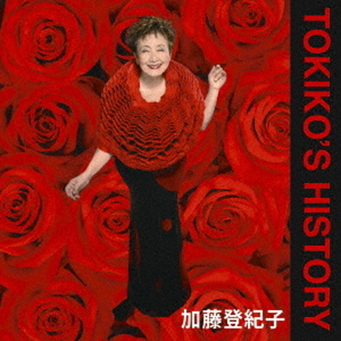 ゴールデン☆ベスト　TOKIKO&rsquo;S　HISTORY（ＣＤ）