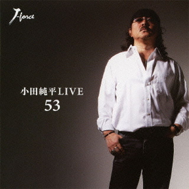 小田純平LIVE　「53」（ＣＤ）