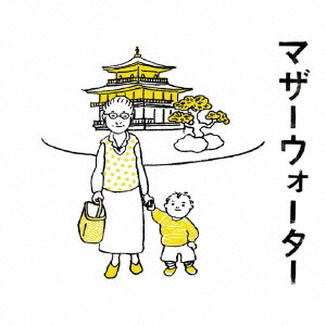 マザーウォーター　オリジナル・サウンドトラック（ＣＤ）