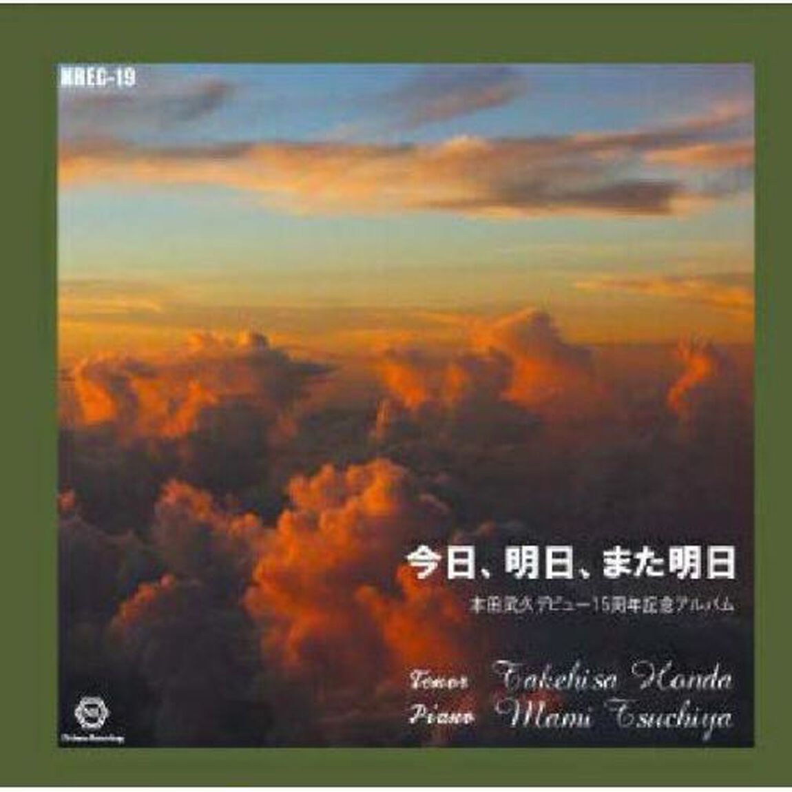 今日、明日、また明日（ＣＤ）