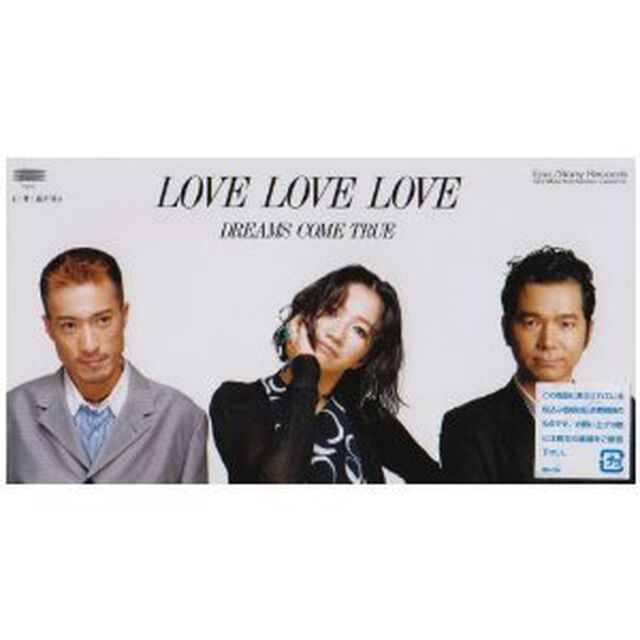 LOVE　LOVE　LOVE／嵐が来る（CDシングル）
