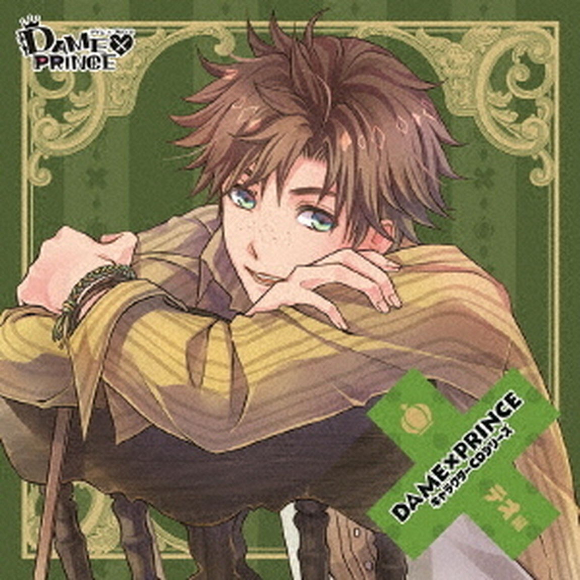 DAME&times;PRINCE　キャラクターCDシリーズ　テオ編（ＣＤ）