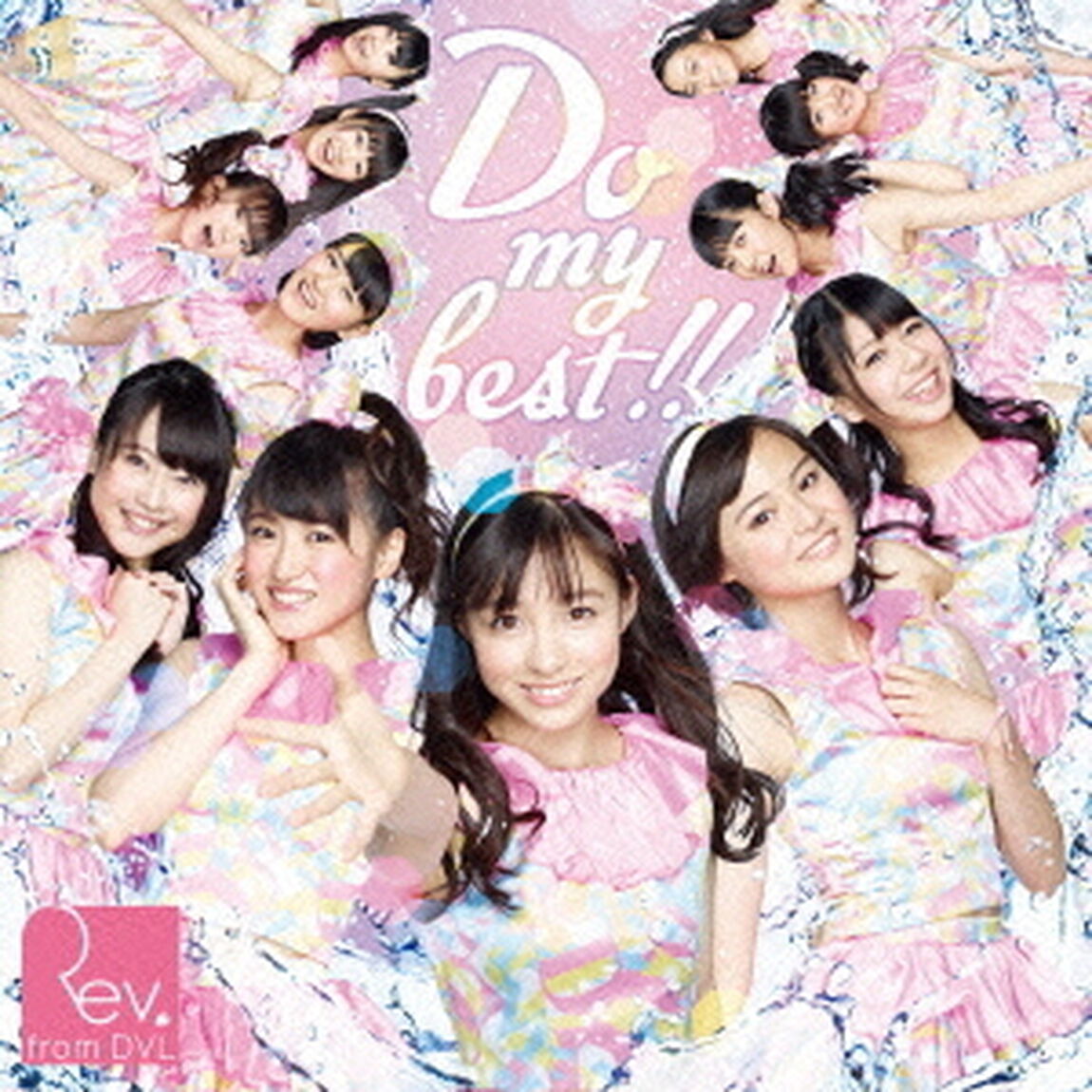 Do　my　best！！（ＣＤ）