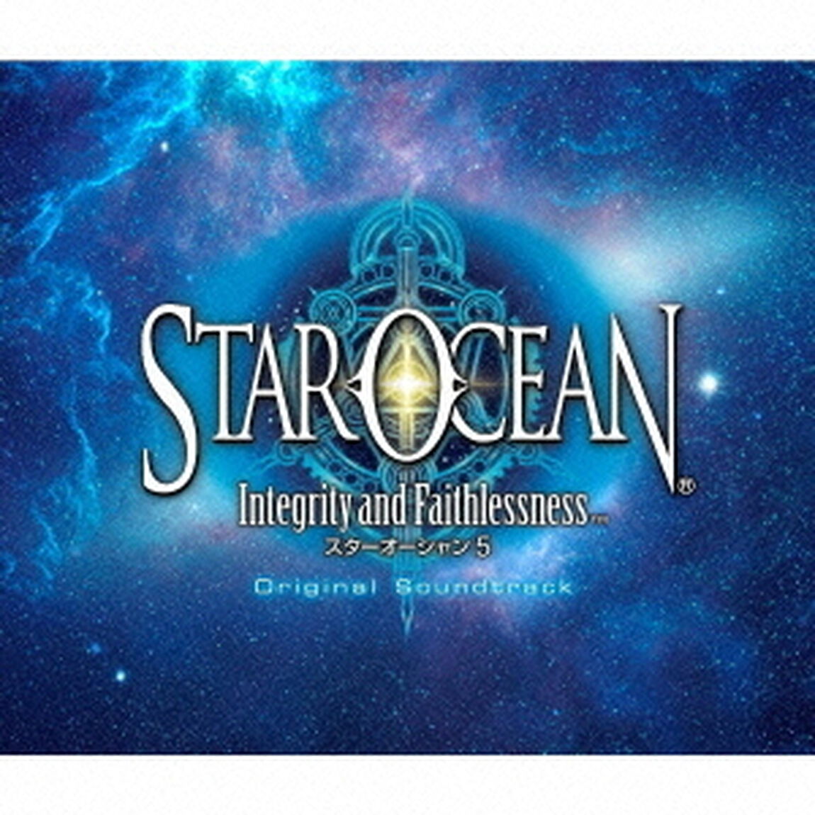 STAROCEAN　5　?Integrity　and　Faithlessness?　Original　Soundtrack（ＣＤ）