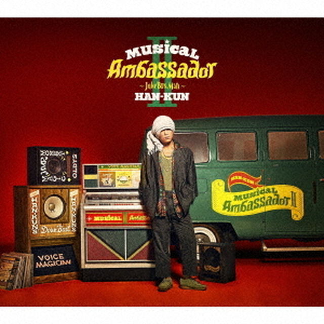 HAN-KUN／Musical Ambassador II ~Juke Box Man~（初回限定盤／CD+DVD）（ＣＤ）